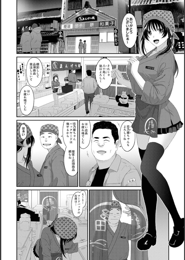 コノカプレス（単話）_3枚目の画像